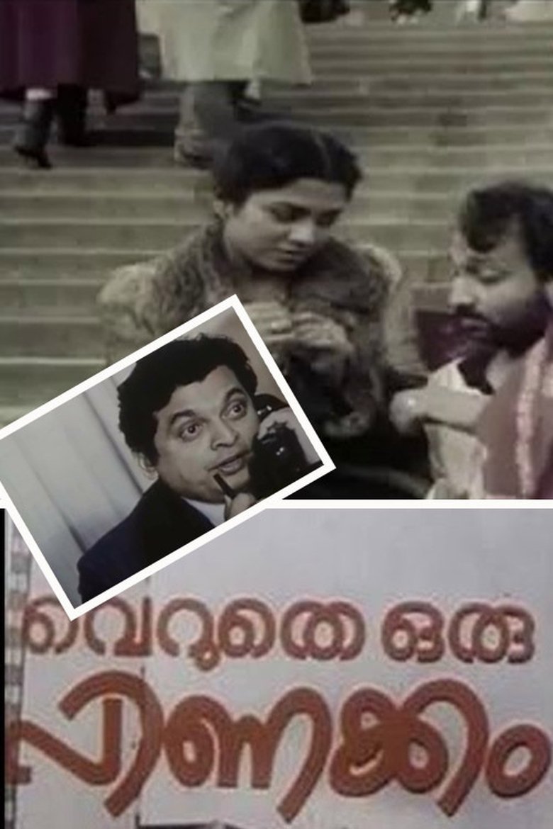 Veruthe Oru Pinakkam (1984)
