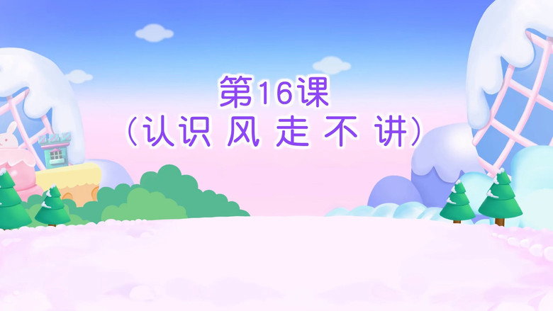 Episode 16