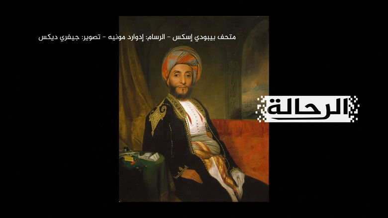 Still image for الرحالة season 1 episode 9: Episode 9