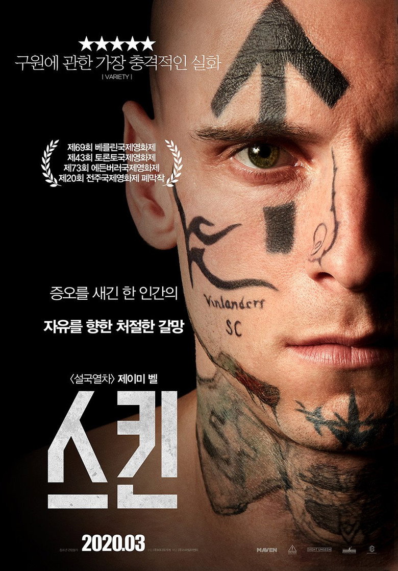스킨(Skin) poster