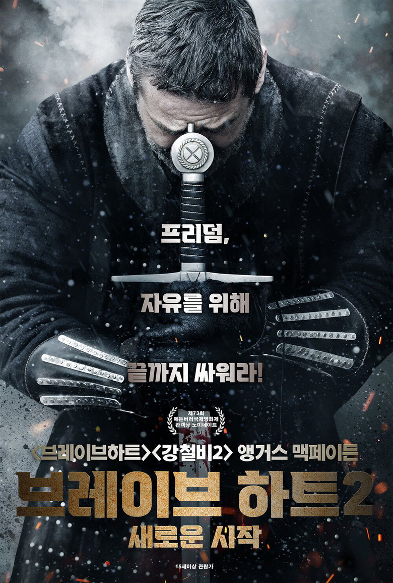 브레이브 하트 2(Robert the Bruce) poster