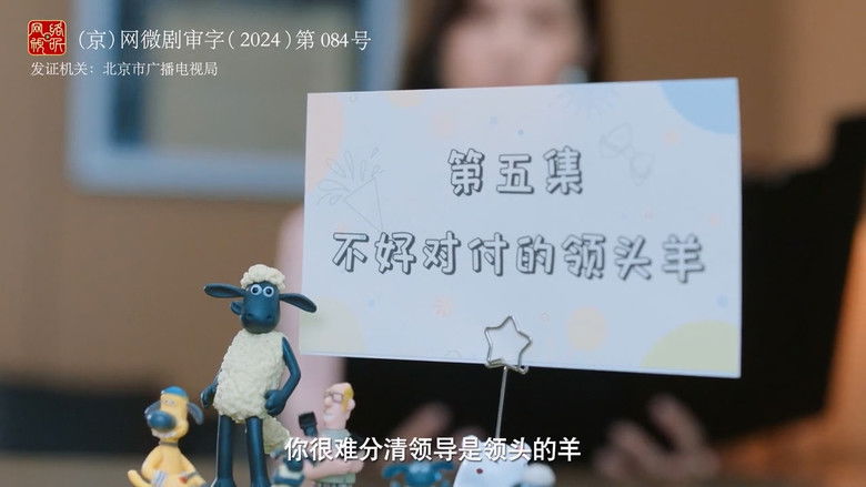 Still image for 午后玫瑰 season 1 episode 5: Episode 5