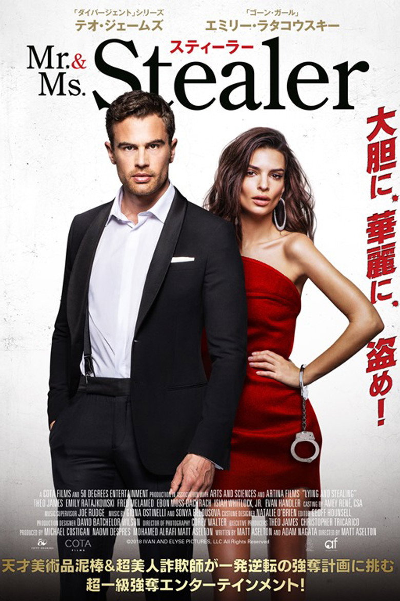 Plakat filmu Mr.&Ms.スティーラー
