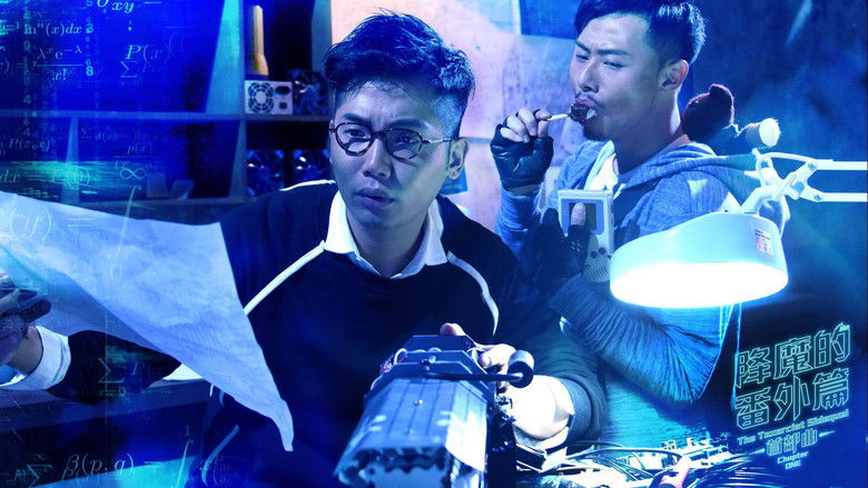 The Taxorcist Sidequel - Chapter One (Theatrical Version)