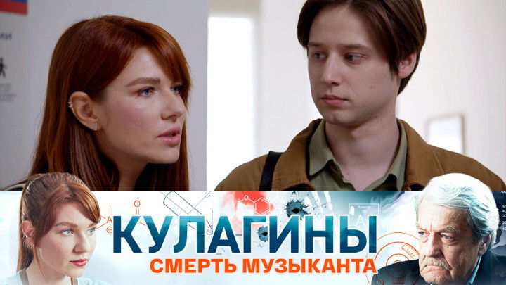 Still image for Кулагины season 1 episode 35: Episode 35 Still image for Кулагины season 1 episode 35: Episode 35
