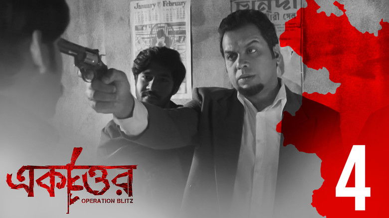 Still image for Ekattor season 1 episode 4: Bagher Ghore Ghoger Basha