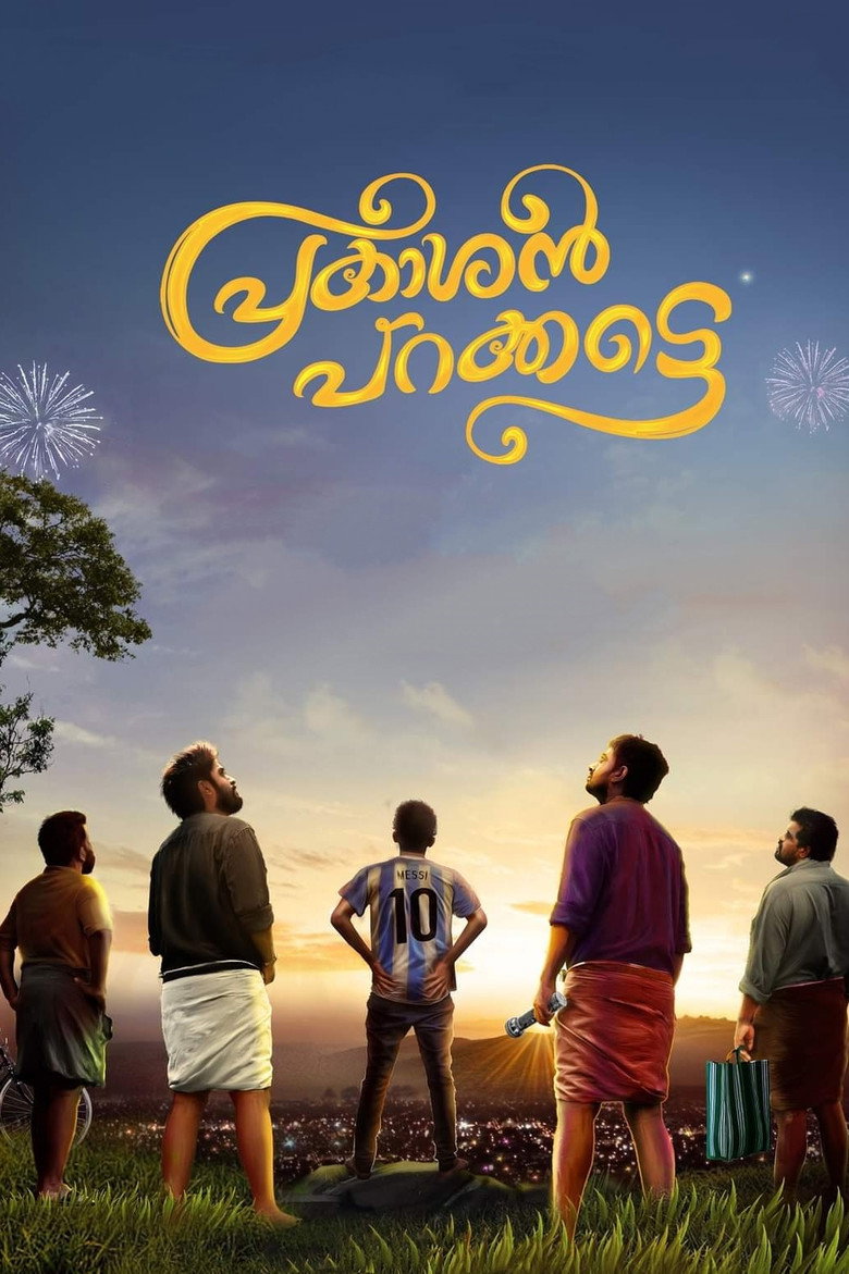 Imatge de പ്രകാശൻ പറക്കട്ടെ