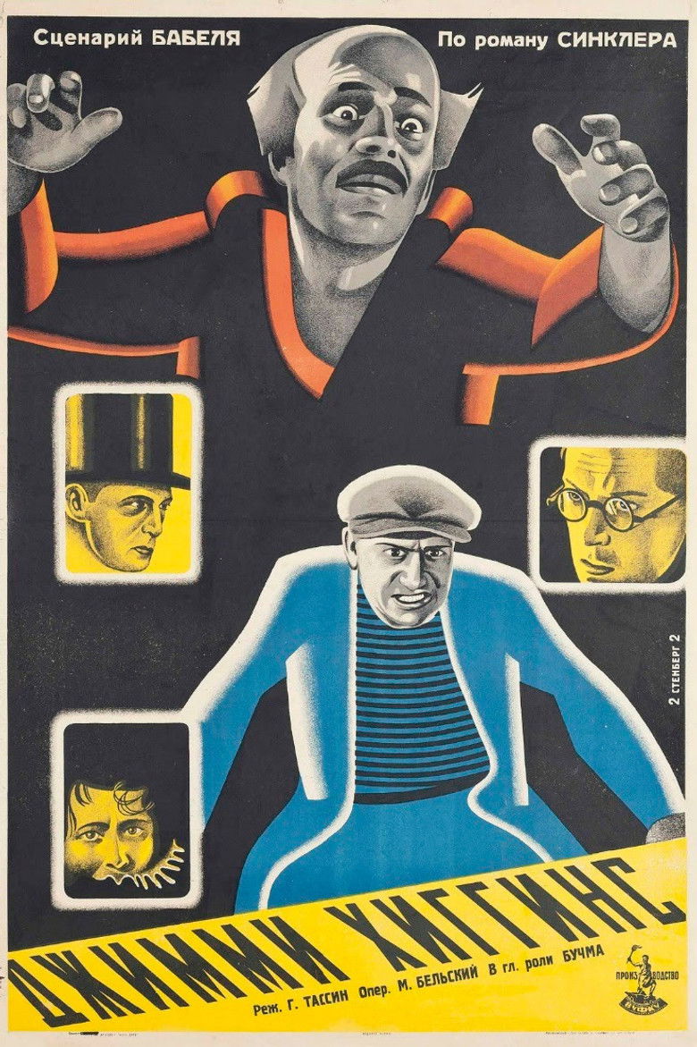 Imatge de Джимми Хиггинс