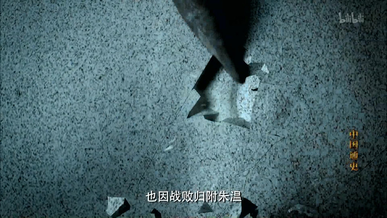 Still image for General History of China season 1 episode 52: Episode 52