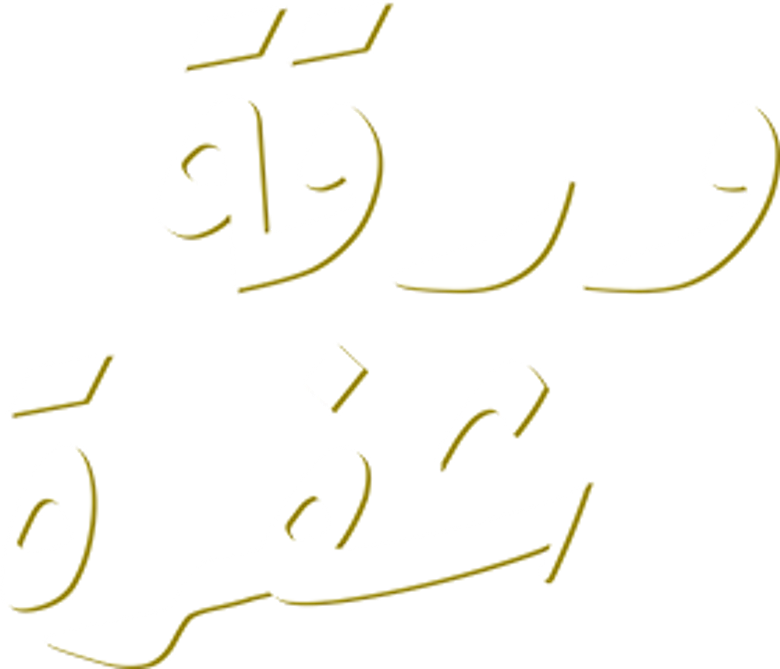 ورقة شفرة