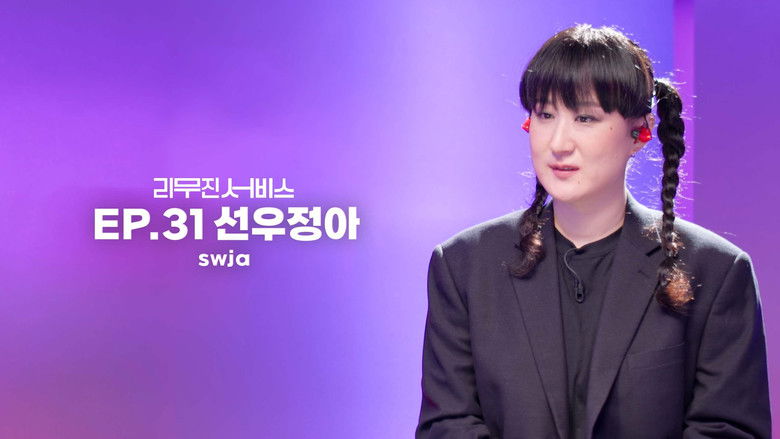 Still image for Lee Mujin Service season 1 episode 31: Sunwoojunga Still image for Lee Mujin Service season 1 episode 31: Sunwoojunga