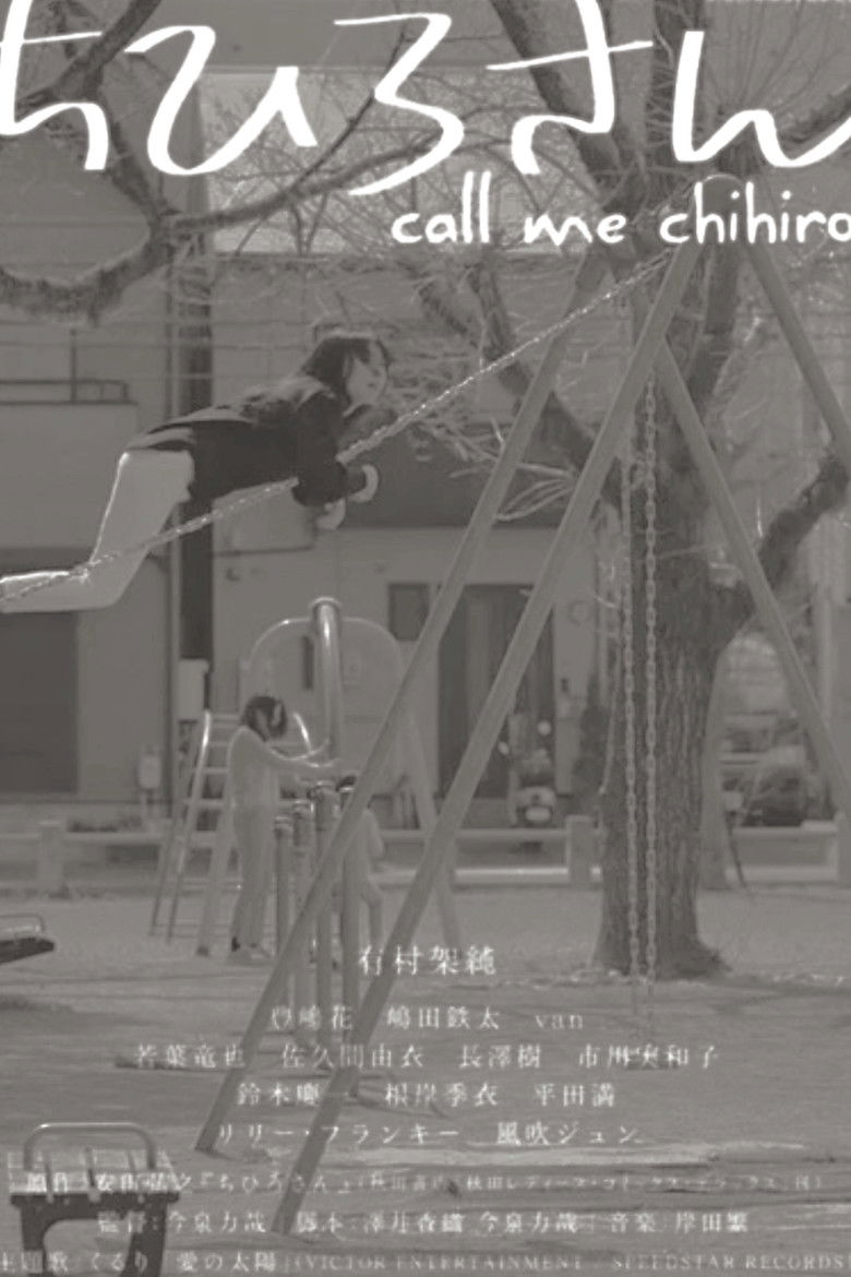 Imatge de ちひろさん