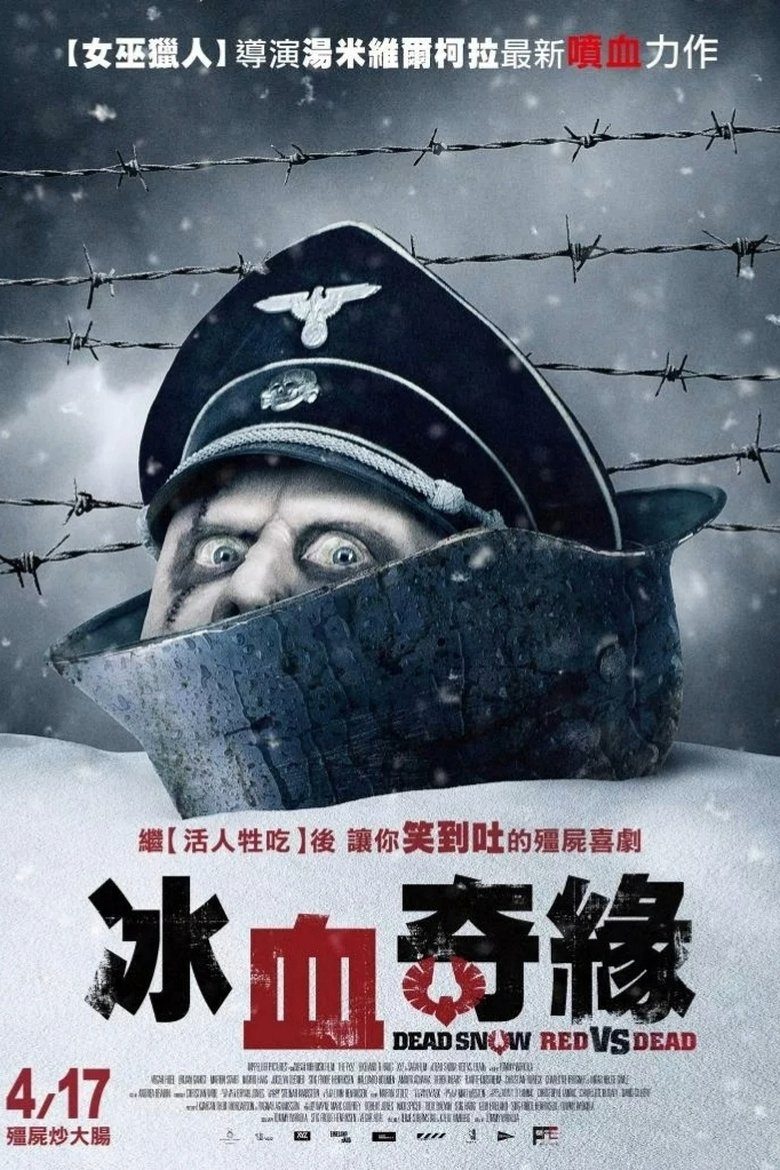 死亡之雪2 (2014)