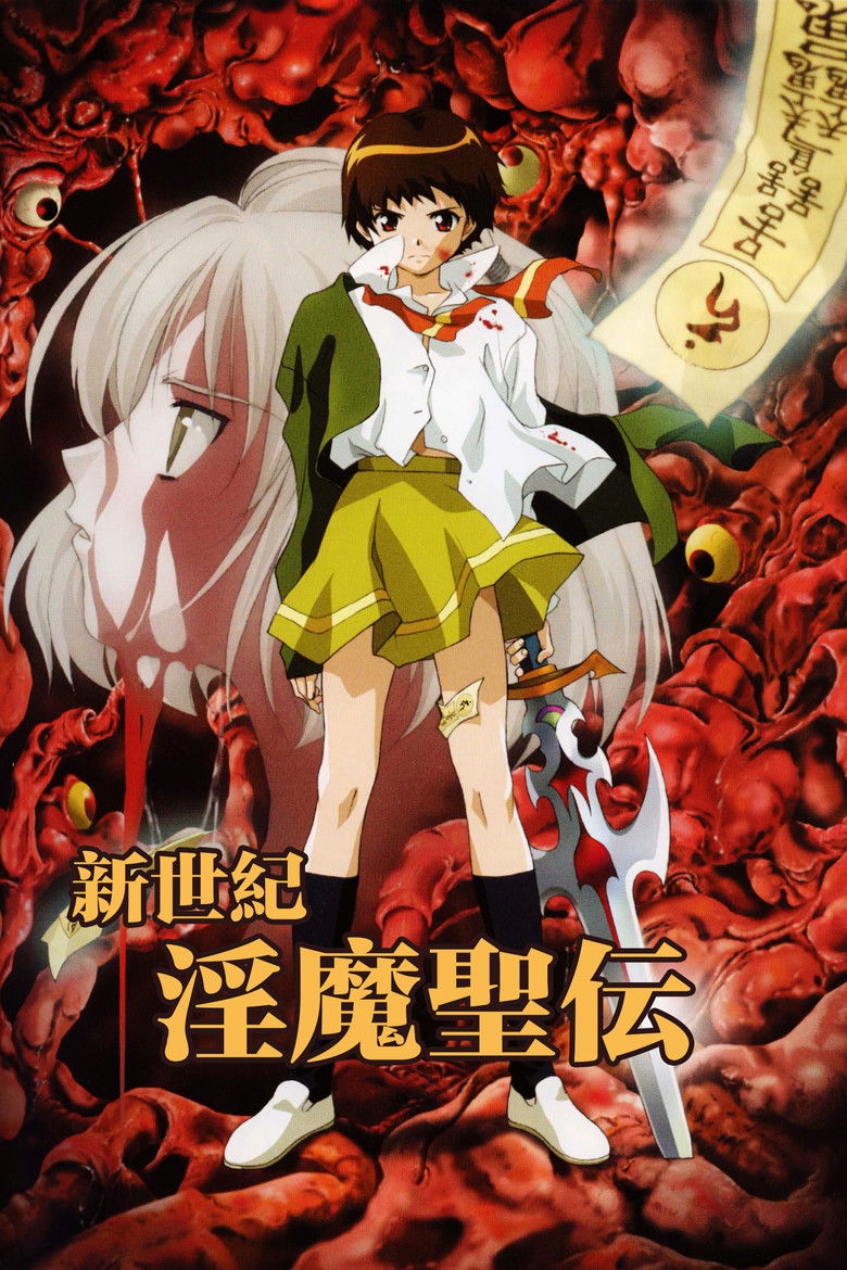 Inma Seiden: The Holy War Against The Devil (2001)