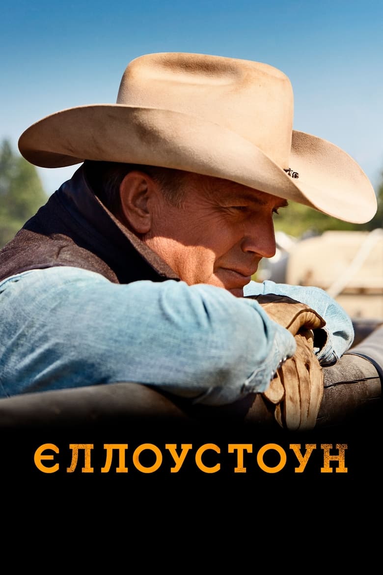 Poster for Serial Yellowstone