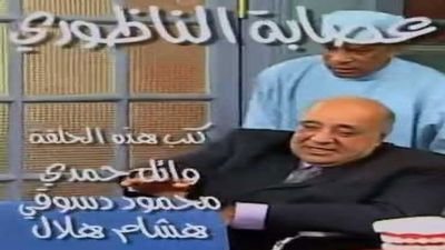 Still image for The Clinic season 1 episode 30: Episode 30