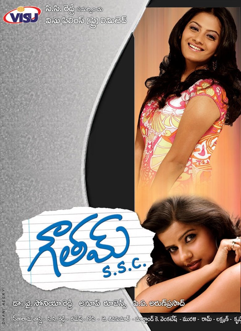Gowtham SSC main poster