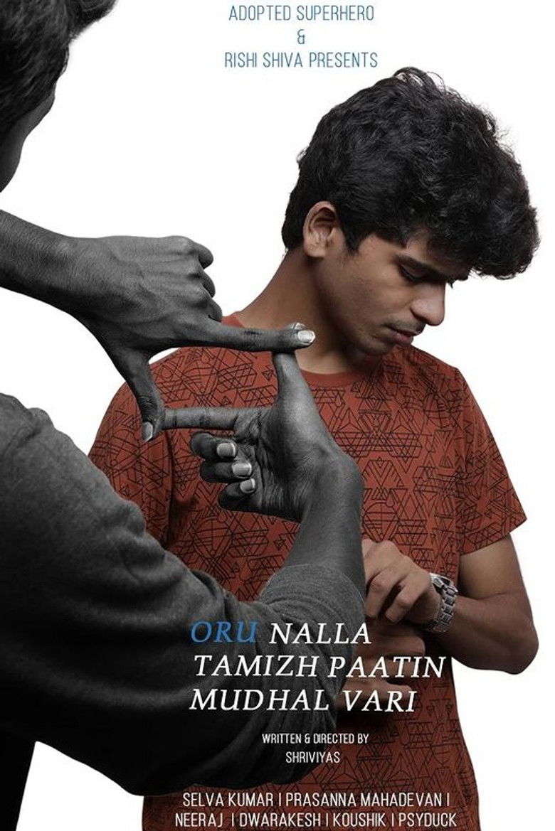 Imatge de ஒரு நல்ல தமிழ் பாட்டின் முதல் வரி