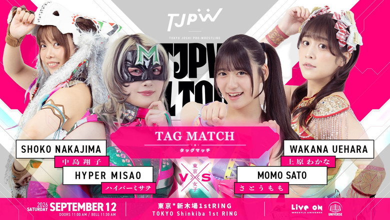 Frame from TJPW FALL TOUR 2026～Ray of Hope～in SHINKIBA