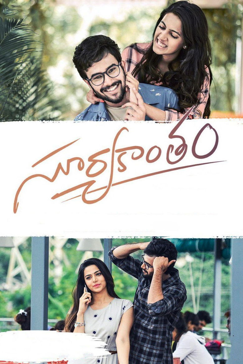 Imatge de సూర్యకాంతం