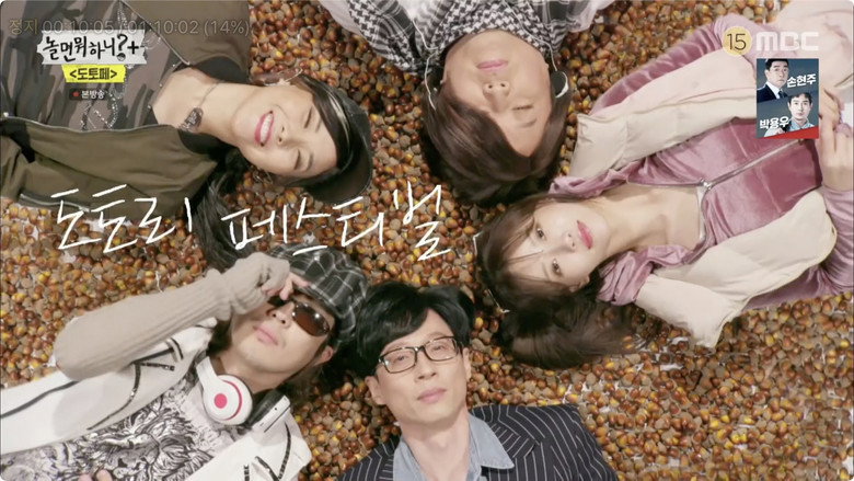 Still from 놀면 뭐하니? - Season 1 Episode 122