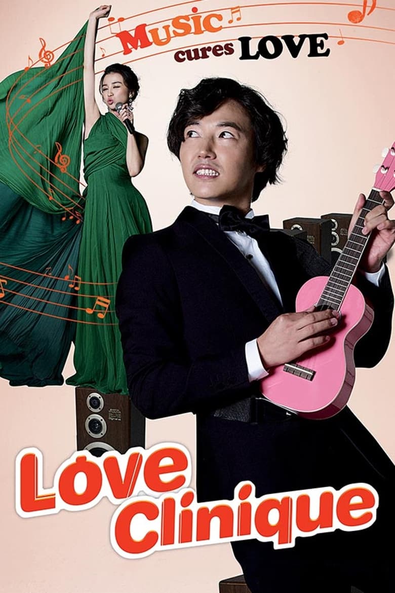 Love Clinique (2012)