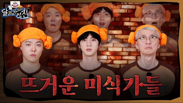 Still image for Run Jin season 1 episode 26: The Scorching Gourmet Still image for Run Jin season 1 episode 26: The Scorching Gourmet