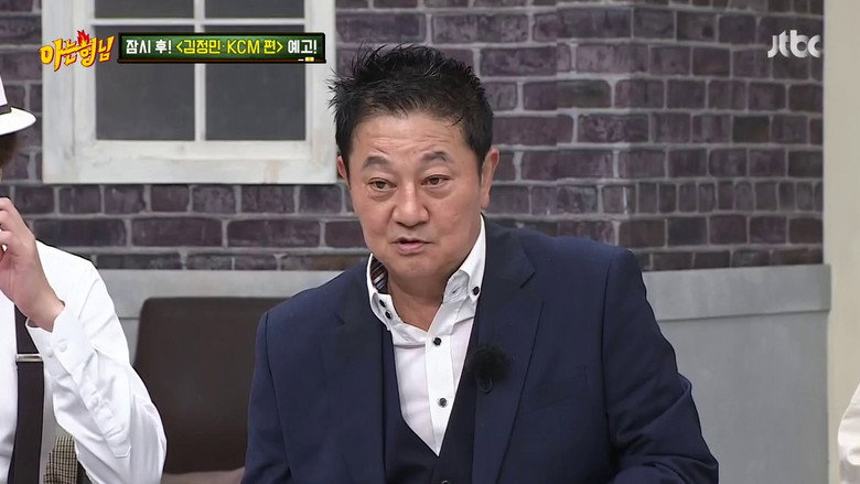 Still from Men on a Mission (Knowing Brothers) - ซีซัน 1 ตอน 291