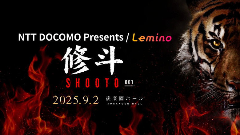 NTT Docomo presents Lemino SHOOTO 001