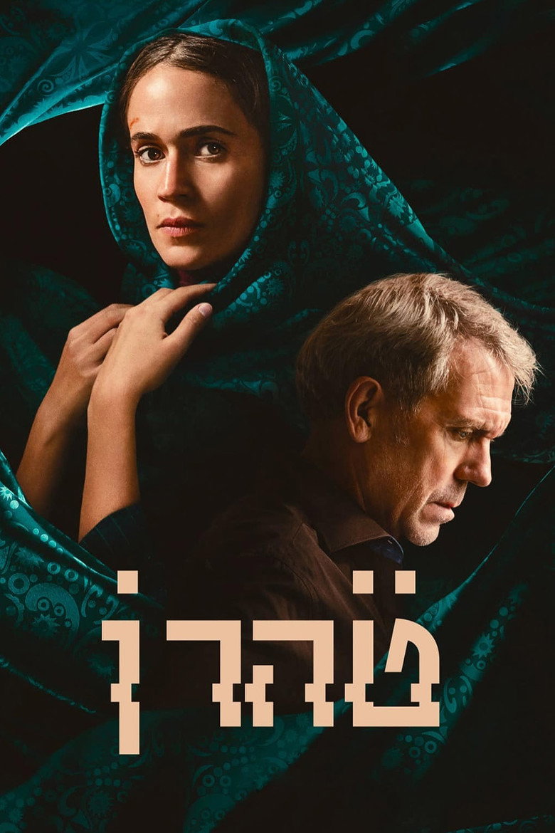 Tehran