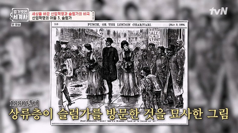 Still image for Seol Min-seok's Naked World History season 1 episode 47: Episode 47