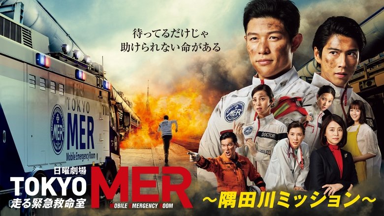 Tokyo MER: The Sumida River Mission (2023)