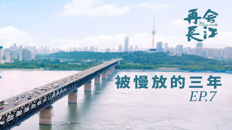 Still image for The Yangtze River season 1 episode 7: Episode 7