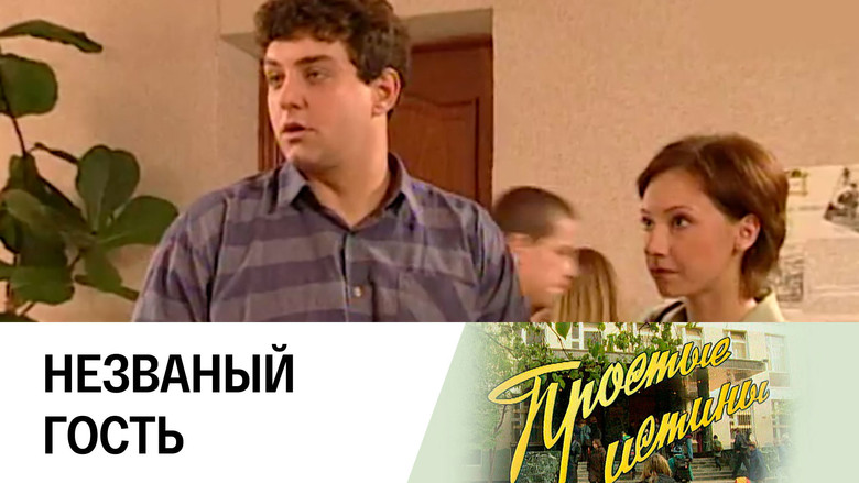 Still image for Simple Truths season 1 episode 141: Episode 141 Still image for Simple Truths season 1 episode 141: Episode 141