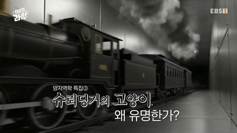 Still image for 취미는 과학 season 1 episode 64: Episode 64 Still image for 취미는 과학 season 1 episode 64: Episode 64