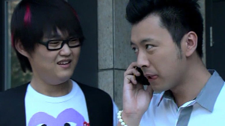 Still image for 青春期撞上更年期 season 1 episode 4: Episode 4