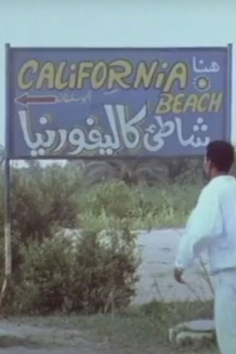 Imatge de Illi-ba Wa Illi-ishtara