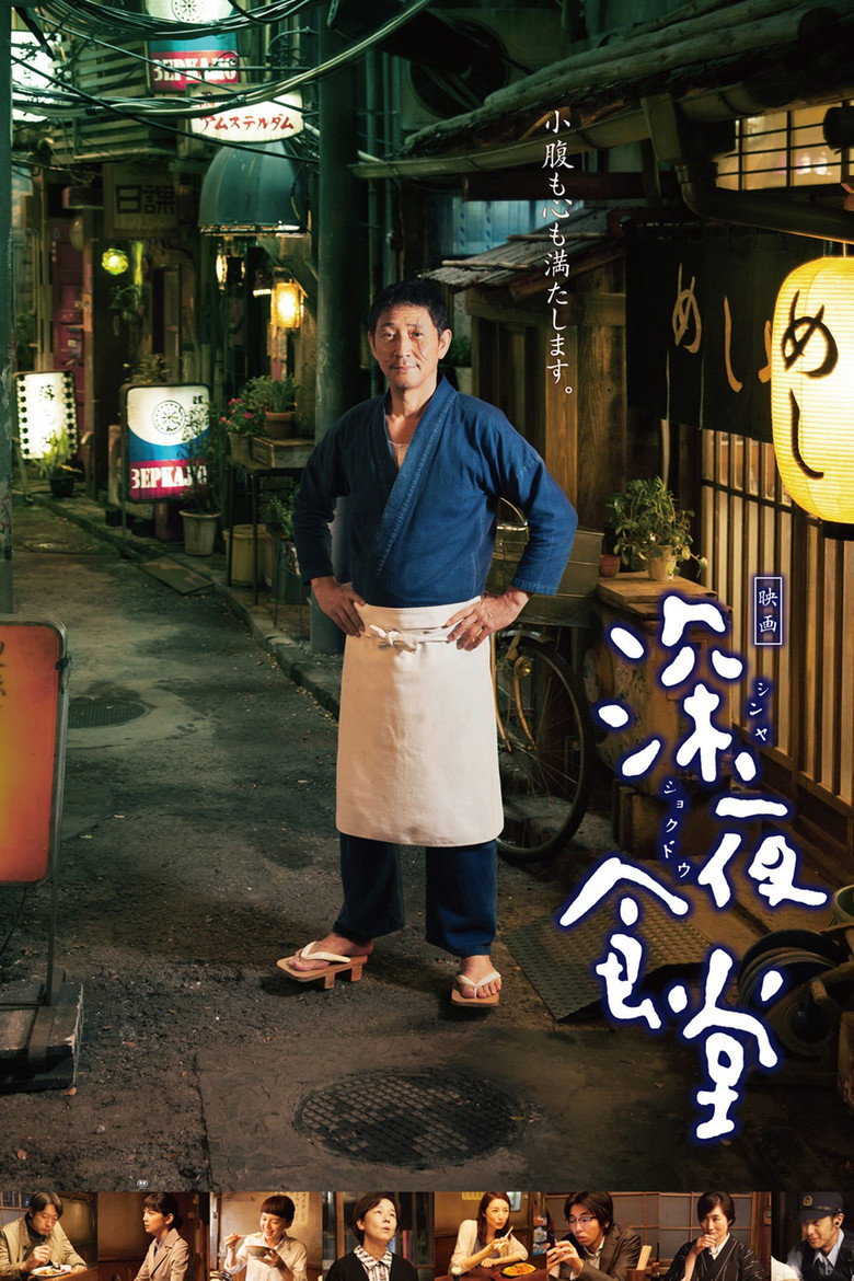 Постер коллекции Midnight Diner Collection