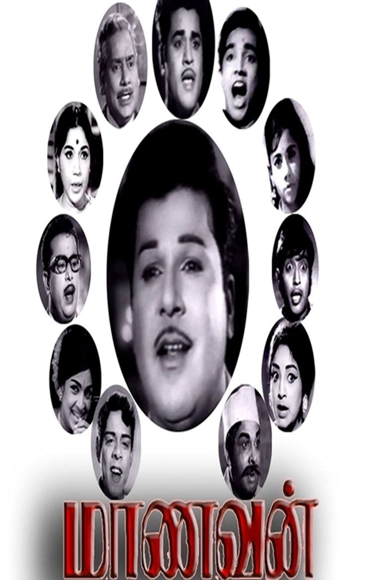 Imatge de மாணவன்