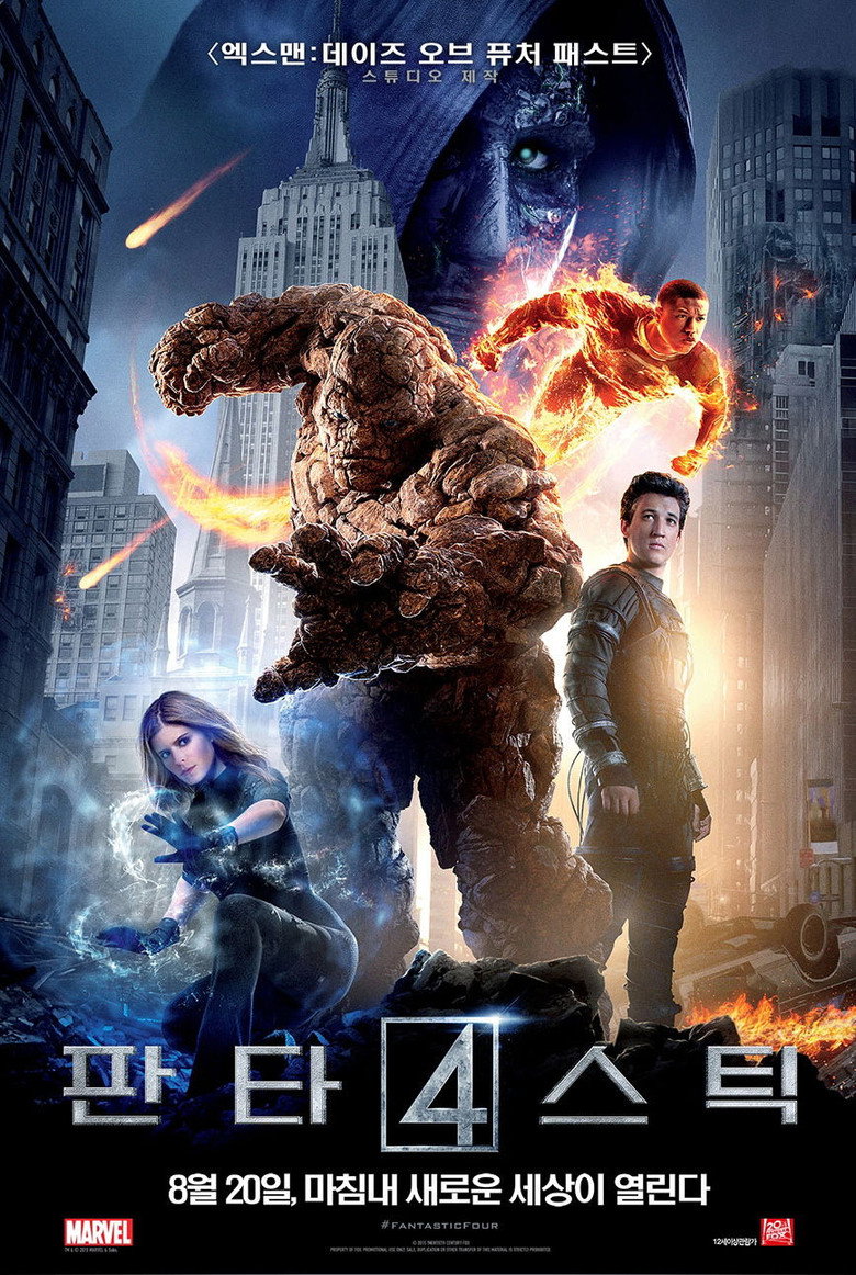 판타스틱 4(Fantastic Four) poster