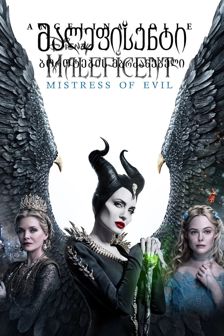 Imatge de Maleficent: Mistress of Evil