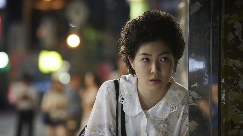 Miss Granny (2014)