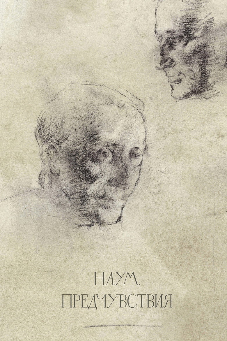 Naum. Predictions