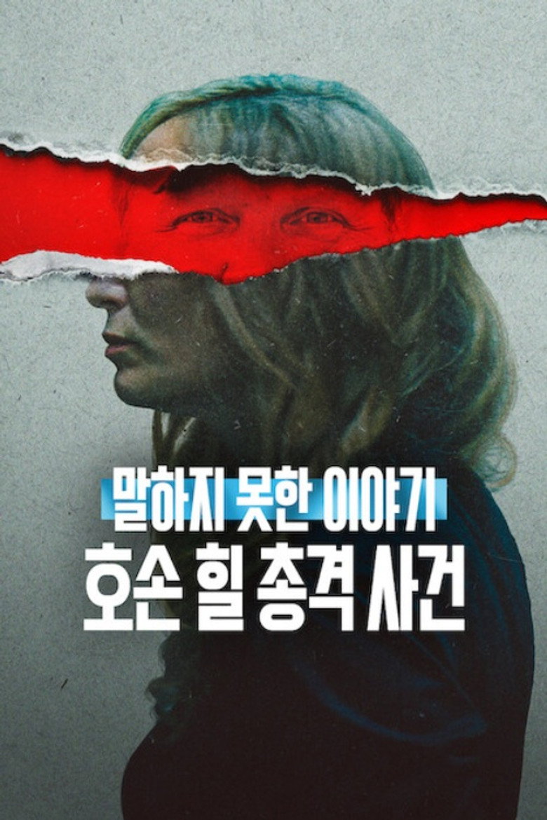 말하지 못한 이야기: 호손 힐 총격 사건(Untold: The Shooting at Hawthorne Hill) poster