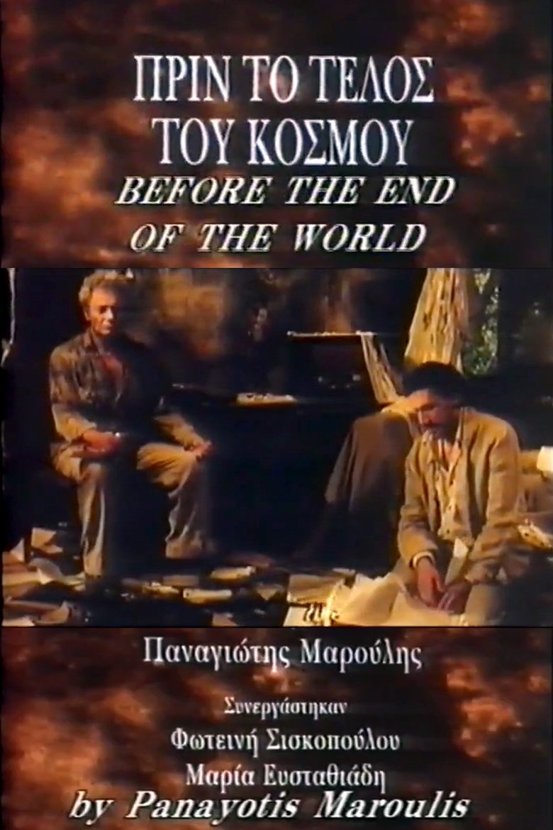 Before the End of the World main poster