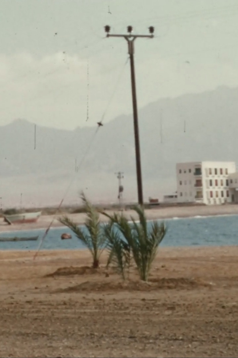 Imatge de יומן הקיבוץ המאוחד מס' 13 - מחזור בני הקיבוץ באילת