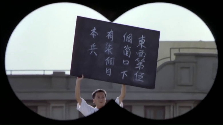 对岸的战争 image 8