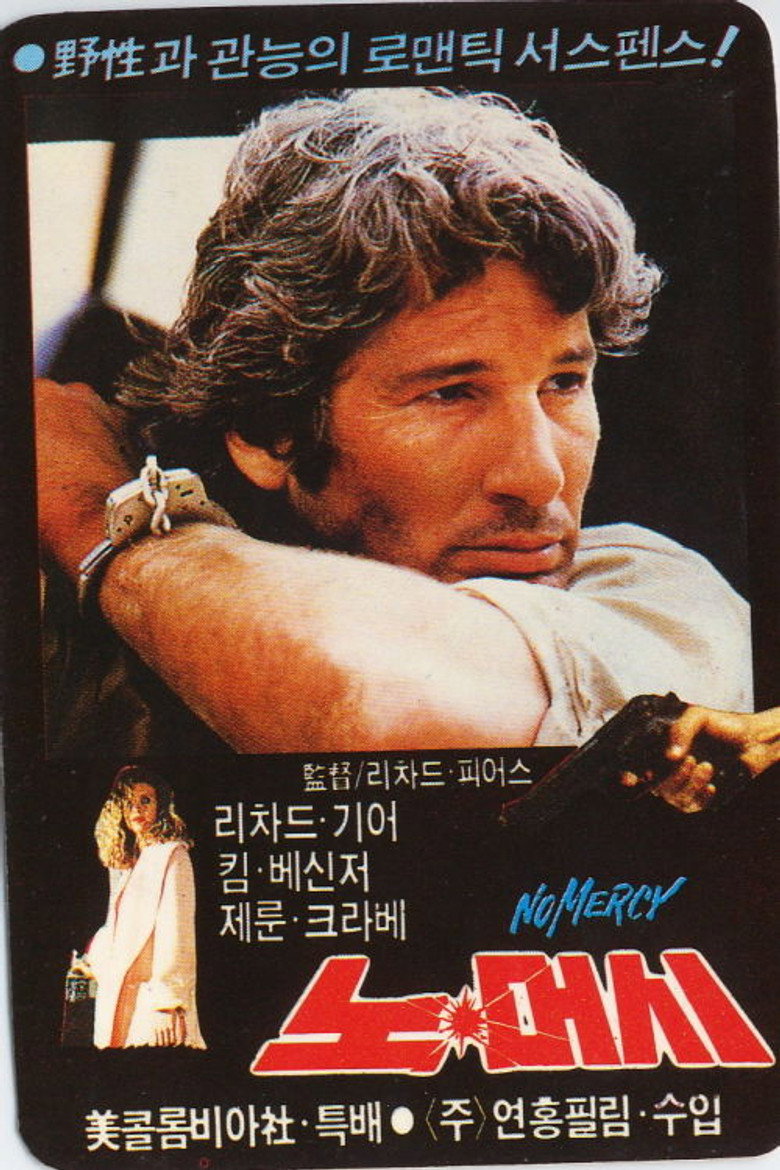 노 머시(No Mercy) poster