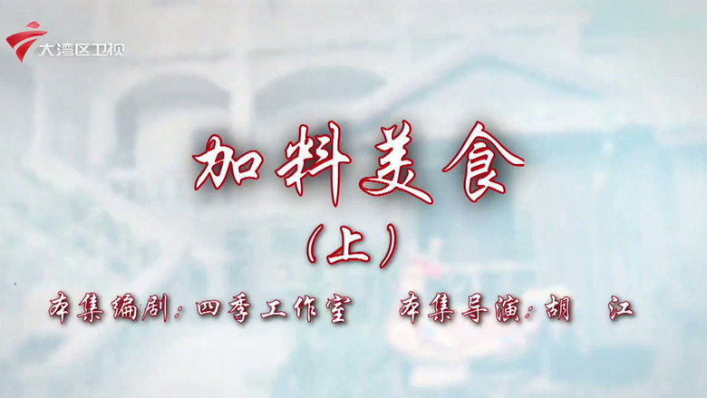 Episode 11