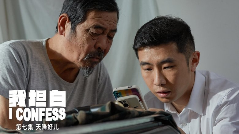 Still image for 我坦白 season 1 episode 7: Episode 7